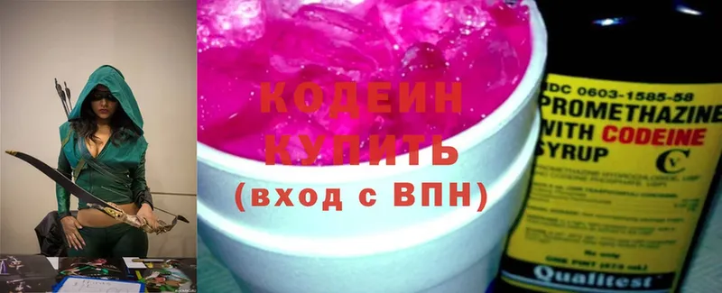 Кодеин Purple Drank  Гусь-Хрустальный 