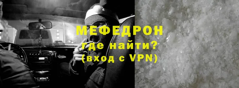 Мефедрон mephedrone  Гусь-Хрустальный 